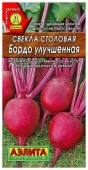 Свекла Бордо улучшенная (Аэлита) цв - КОЛОРЛОН ВТД Новосибирск