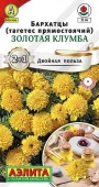 Бархатцы Золотая клумба 0.3г (Аэлита) - КОЛОРЛОН ВТД Новосибирск