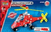 233887  КОНСТРУКТОР МЕТАЛЛ. "ГОРОД МАСТЕРОВ" ВЕРТОЛЕТ В РУСС. КОР. в кор.36шт - КОЛОРЛОН ВТД Новосибирск