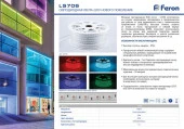 32718 LS706 60SMD (5050)/м 11Вт/м 220V IP65,  RGB * - КОЛОРЛОН ВТД Новосибирск