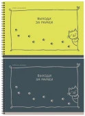 Альбом для рисования 40л., А4, на гребне BG "Выходи за рамки", 120г/м2 385493 - КОЛОРЛОН ВТД Новосибирск