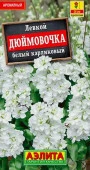 Левкой Дюймовочка белый 0. 1г (Аэлита) - КОЛОРЛОН ВТД Новосибирск