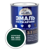 ЭКСПЕРТ Эмаль по ржав. 3в1 полуматовая темно-зеленый RAL 6005 (0,8кг; 6шт) - КОЛОРЛОН ВТД Новосибирск