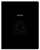 Тетрадь предметная 48л. BG "Минимализм" - Химия, выб.лак 387003 - КОЛОРЛОН ВТД Новосибирск
