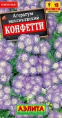 Агератум Конфетти 0.05г (Аэлита) - КОЛОРЛОН ВТД Новосибирск