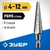 Сверло ЗУБР ступен. ст. Р6М5,9ступ.d 4-12, L- 65 мм 29670-4-12-9_z01 - КОЛОРЛОН ВТД Новосибирск