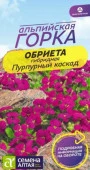 Обриета Пурпурный каскад/Сем Алт/цп 0,03 гр. многолетник Альпийская горка - КОЛОРЛОН ВТД Новосибирск