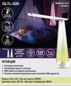 10W Led 800039 GLTL-039  белый rgb pyramid Светильник настольный - КОЛОРЛОН ВТД Новосибирск