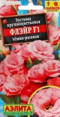 Эустома Флэйр F1 Темно- розовая 5шт (Аэлита) - КОЛОРЛОН ВТД Новосибирск