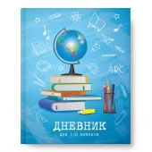 Дневник шк универс 7БЦ 14489-EAC матов лам Ура, в школу (упак24) - КОЛОРЛОН ВТД Новосибирск