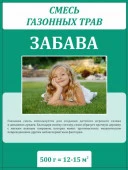 Газон Забава 0,5кг - КОЛОРЛОН ВТД Новосибирск