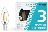 ***5.5W Лампа Gauss Basic Filament Свеча 5,5W 530lm 4100К Е14 LED (3шт в уп) - КОЛОРЛОН ВТД Новосибирск