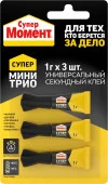Супер Момент Супер мини-трио, 1г*3шт, на блистер-карте - КОЛОРЛОН ВТД Новосибирск