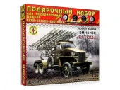 ПН303548  Игрушка бронетехника  БМ-13-16Н "Катюша" (1:35) - КОЛОРЛОН ВТД Новосибирск