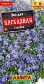 Лобелия Каскадная Голубая 0.05г (Аэлита) - КОЛОРЛОН ВТД Новосибирск