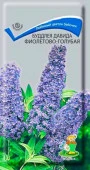 Буддлея Давида Фиолетово- голубая 0.01г (Поиск) - КОЛОРЛОН ВТД Новосибирск