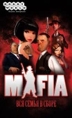 Настольная игра: Мафия. Вся семья в сборе (карточная игра), арт. 1070 - КОЛОРЛОН ВТД Новосибирск