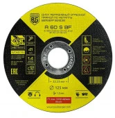 Диск абразивный отрезной прямой по металлу A60SBF (125x1.0x22.23 мм) BERGER BG1538 - КОЛОРЛОН ВТД Новосибирск