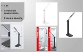 14182 Ultraflash UF-732 С02 черный (LED настольный светильник, 7 Вт, 3 уровня яркости) - КОЛОРЛОН ВТД Новосибирск