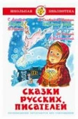 ШкБиб(Самовар) Верный друг Рассказы о собаках Сб. (сост.Юдаева М.В.) - КОЛОРЛОН ВТД Новосибирск