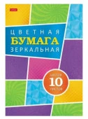 10Бц4мт_24111 Набор бумаги цв. Зеркальной 10л 10 цв. А4ф 194х280мм в папке -Карамельное настроение- - КОЛОРЛОН ВТД Новосибирск