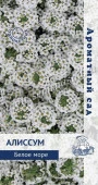 Алиссум Белое море 0.3г (Поиск) - КОЛОРЛОН ВТД Новосибирск