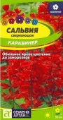 Сальвия Карабинер сверкающая/Сем Алт/цп 0,05 гр. - КОЛОРЛОН ВТД Новосибирск