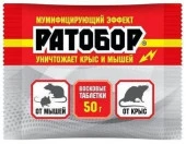 Ратобор восковые таблетки, 50г (ВХ) 100шт - КОЛОРЛОН ВТД Новосибирск