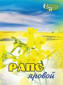 Рапс яровой, коробка 200 гр (кор. 20шт.) СП - КОЛОРЛОН ВТД Новосибирск