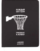 Дневник 1-11кл. deVENTE интегр.обл. "Каждый шаг к цели приближает к успеху" 2021630 кож.зам. - КОЛОРЛОН ВТД Новосибирск