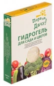 Гидрогель для сада и огорода ТМ "Пора на Дачу" 100 гр 173-220 - КОЛОРЛОН ВТД Новосибирск
