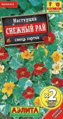 Настурция Снежный рай 2г, смесь сортов (Аэлита) - КОЛОРЛОН ВТД Новосибирск