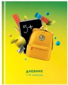Дневник 1-11 кл. 40л. (твердый) BG "5+", матовая лам. Д5т40_лм 12624 - КОЛОРЛОН ВТД Новосибирск