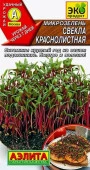 Микрозелень Свекла Краснолистная 5г (Аэлита) - КОЛОРЛОН ВТД Новосибирск