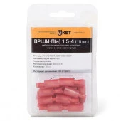 ВРШИ-П(н) 1,5-4 (15шт.) Разъём виброуст "папа" КВТ 75375*** - КОЛОРЛОН ВТД Новосибирск