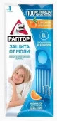 ***РАПТОР Антимоль Cекция Апельсин в мини-приNEW - КОЛОРЛОН ВТД Новосибирск