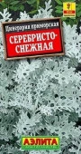 Цинерария Серебристо- снежная 0.05г (Аэлита) - КОЛОРЛОН ВТД Новосибирск