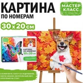 MKR3020-92 Набор для рисования "Картина по номерам 30х20 см. Щенок в листве" - КОЛОРЛОН ВТД Новосибирск