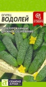 Огурец Водолей/Сем Алт/цп 0,3 гр. (2030 / 5800) - КОЛОРЛОН ВТД Новосибирск