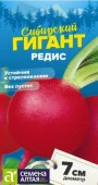 Редис Сибирский Гигант/Сем Алт/цп 2 гр. СЕРИЯ СИБИРСКИЕ ГИГАНТЫ! - КОЛОРЛОН ВТД Новосибирск