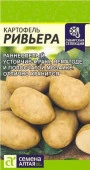 Картофель Ривьера/Сем Алт/цп 0,02 гр. НОВИНКА! - КОЛОРЛОН ВТД Новосибирск