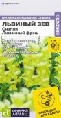 Львиный зев Снэппи Лимонный фреш/Сем Алт/цп 7 шт. - КОЛОРЛОН ВТД Новосибирск