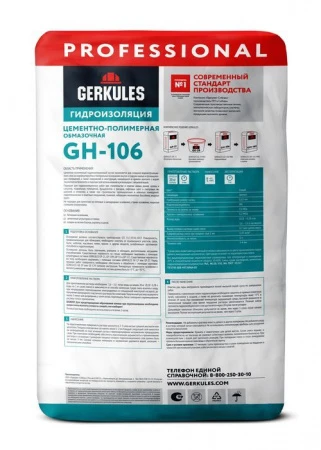 GH-106 Гидроизоляция цементно-полимерная Геркулеc, 20 кг - КОЛОРЛОН ВТД Новосибирск