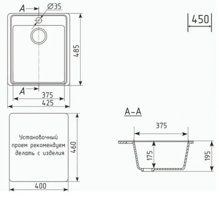 Мойка Practik PR-M 425-001 белый камень - КОЛОРЛОН ВТД Новосибирск