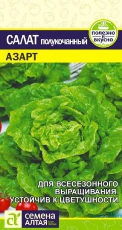 Салат Азарт/Сем Алт/цп 0,5 гр. (2029 / 669) - КОЛОРЛОН ВТД Новосибирск
