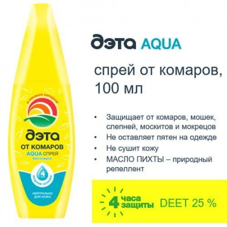 спрей Дэта AQUA от комаров/слепней/мошек 100мл/Химик/27 - КОЛОРЛОН ВТД Новосибирск