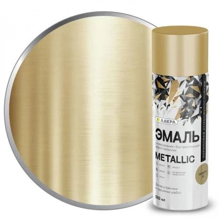 Эмаль аэрозольная Лакра Metallic Металлик золото 35 - КОЛОРЛОН ВТД Новосибирск