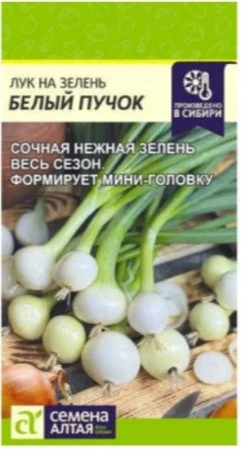 Лук на зелень Белый Пучок/Сем Алт/цп 0,3 гр. - КОЛОРЛОН ВТД Новосибирск