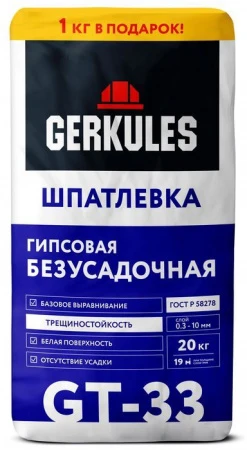 GT-33 Шпатлевка гипсовая Безусадочная Геркулес, 20 кг - КОЛОРЛОН ВТД Новосибирск