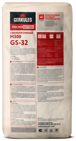 GS-32 Пескобетон М-300 Геркулес, 30 кг - КОЛОРЛОН ВТД Новосибирск
